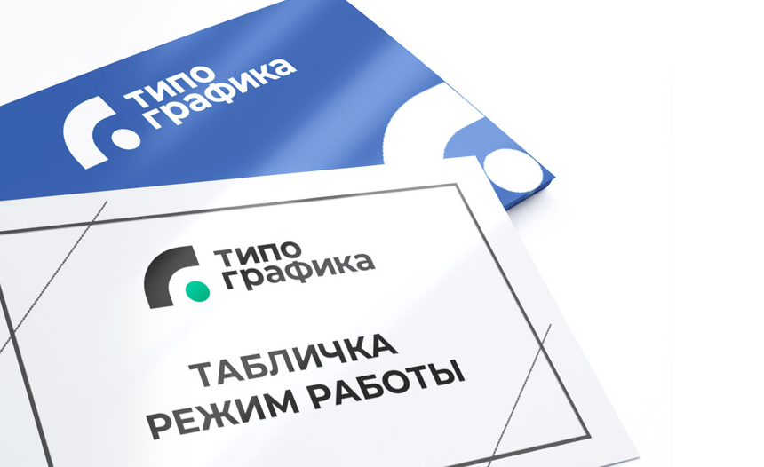 Полиграфия, дизайн и наружная реклама: офсетная и цифровая печать в типографии Краснодара