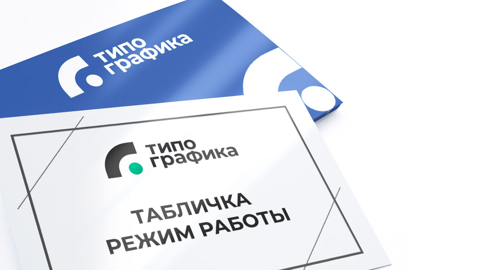 Полиграфия, дизайн и наружная реклама: офсетная и цифровая печать в типографии Краснодара